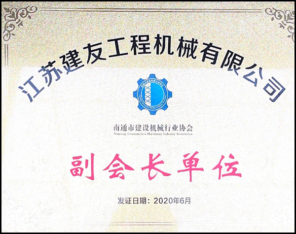 建設機械副會長單位